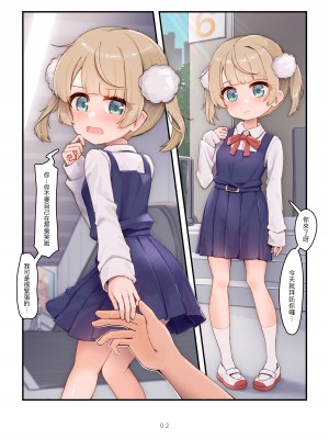 [骨頭蹦] &VTuber的線下約會 3 時雨羽衣篇 (しぐれうい) [中国語] [DL版]_03