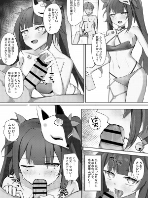 [らんくまっち! (らんくちゃん)] 花火のいたずら (崩壊スターレイル) [DL版]_09