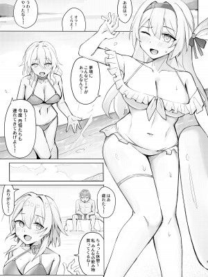 [らんくまっち! (らんくちゃん)] 花火のいたずら (崩壊スターレイル) [DL版]_02