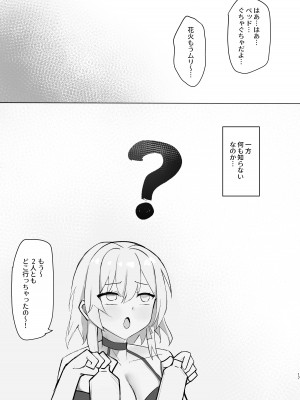 [らんくまっち! (らんくちゃん)] 花火のいたずら (崩壊スターレイル) [DL版]_16