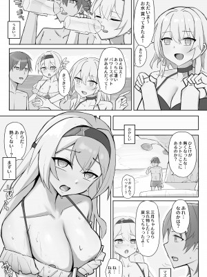 [らんくまっち! (らんくちゃん)] 花火のいたずら (崩壊スターレイル) [DL版]_03