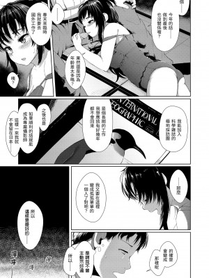 [五月猫] 性なる処女たち｜神聖性處女 [中国翻訳] [無修正] [DL版]_014