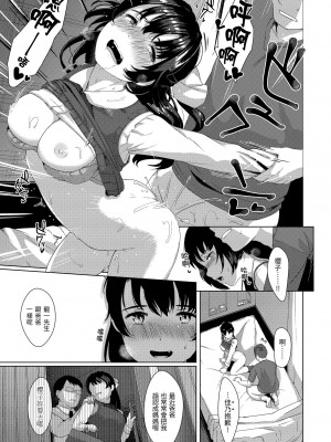 [五月猫] 性なる処女たち｜神聖性處女 [中国翻訳] [無修正] [DL版]_066