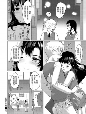 [五月猫] 性なる処女たち｜神聖性處女 [中国翻訳] [無修正] [DL版]_173