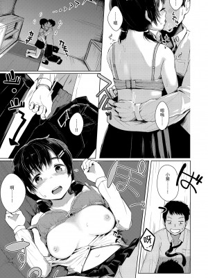 [五月猫] 性なる処女たち｜神聖性處女 [中国翻訳] [無修正] [DL版]_116