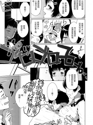 [五月猫] 性なる処女たち｜神聖性處女 [中国翻訳] [無修正] [DL版]_114