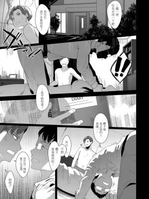 [五月猫] 性なる処女たち｜神聖性處女 [中国翻訳] [無修正] [DL版]_068