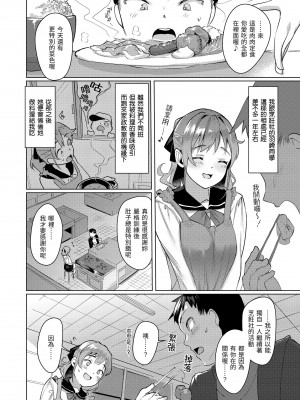 [五月猫] 性なる処女たち｜神聖性處女 [中国翻訳] [無修正] [DL版]_091