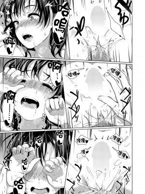 [五月猫] 性なる処女たち｜神聖性處女 [中国翻訳] [無修正] [DL版]_052