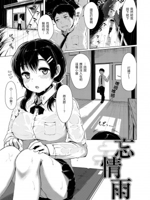 [五月猫] 性なる処女たち｜神聖性處女 [中国翻訳] [無修正] [DL版]_112