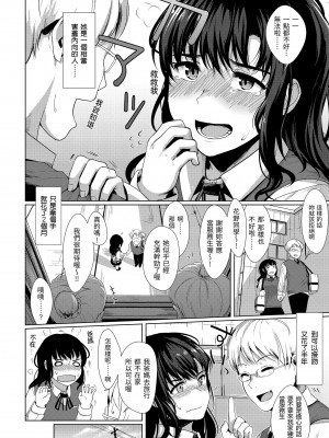 [五月猫] 性なる処女たち｜神聖性處女 [中国翻訳] [無修正] [DL版]_129