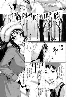 [五月猫] 性なる処女たち｜神聖性處女 [中国翻訳] [無修正] [DL版]_008