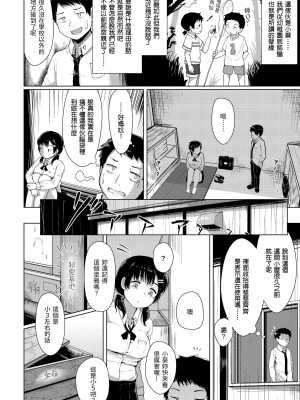 [五月猫] 性なる処女たち｜神聖性處女 [中国翻訳] [無修正] [DL版]_113