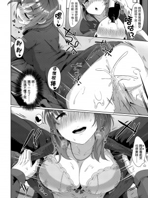 [五月猫] 性なる処女たち｜神聖性處女 [中国翻訳] [無修正] [DL版]_033