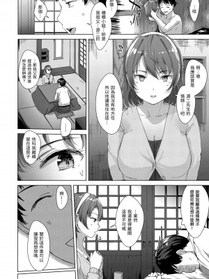 [五月猫] 性なる処女たち｜神聖性處女 [中国翻訳] [無修正] [DL版]_075