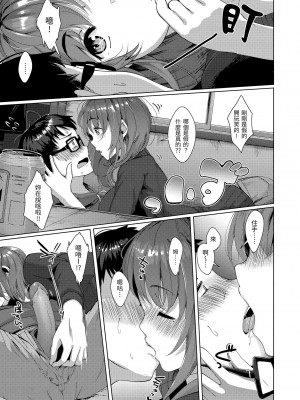 [五月猫] 性なる処女たち｜神聖性處女 [中国翻訳] [無修正] [DL版]_028