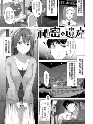 [五月猫] 性なる処女たち｜神聖性處女 [中国翻訳] [無修正] [DL版]_074
