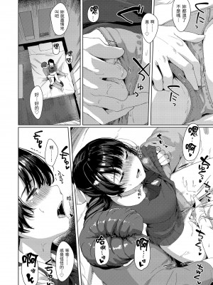 [五月猫] 性なる処女たち｜神聖性處女 [中国翻訳] [無修正] [DL版]_061