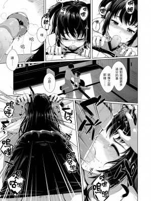 [五月猫] 性なる処女たち｜神聖性處女 [中国翻訳] [無修正] [DL版]_012