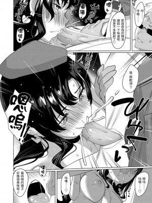 [五月猫] 性なる処女たち｜神聖性處女 [中国翻訳] [無修正] [DL版]_161