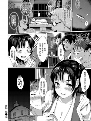 [五月猫] 性なる処女たち｜神聖性處女 [中国翻訳] [無修正] [DL版]_055