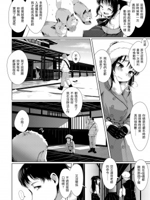 [五月猫] 性なる処女たち｜神聖性處女 [中国翻訳] [無修正] [DL版]_009