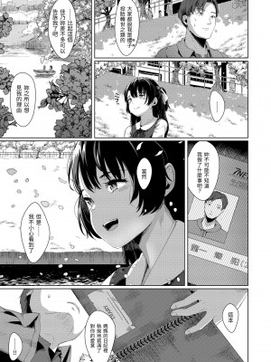 [五月猫] 性なる処女たち｜神聖性處女 [中国翻訳] [無修正] [DL版]_058