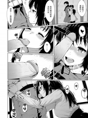 [五月猫] 性なる処女たち｜神聖性處女 [中国翻訳] [無修正] [DL版]_011