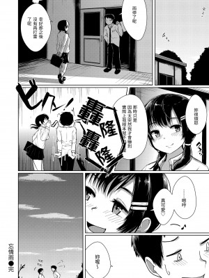 [五月猫] 性なる処女たち｜神聖性處女 [中国翻訳] [無修正] [DL版]_127