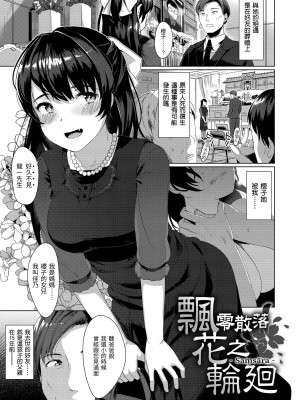[五月猫] 性なる処女たち｜神聖性處女 [中国翻訳] [無修正] [DL版]_056