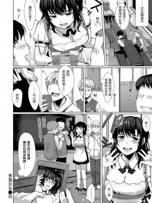 [五月猫] 性なる処女たち｜神聖性處女 [中国翻訳] [無修正] [DL版]_143