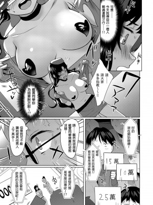 [五月猫] 性なる処女たち｜神聖性處女 [中国翻訳] [無修正] [DL版]_158