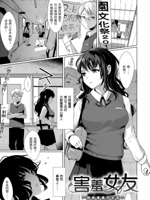 [五月猫] 性なる処女たち｜神聖性處女 [中国翻訳] [無修正] [DL版]_128