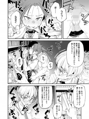 コミックホットミルク 2024年10月号 [DL版]_014