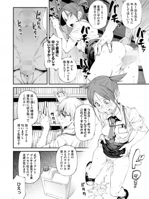 コミックホットミルク 2024年10月号 [DL版]_016