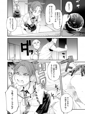 コミックホットミルク 2024年10月号 [DL版]_018