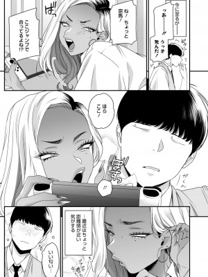 コミックホットミルク 2024年10月号 [DL版]_027
