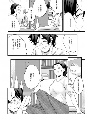 コミックホットミルク 2024年10月号 [DL版]_250