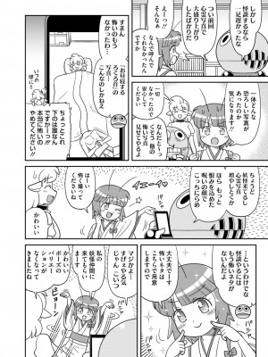 コミックホットミルク 2024年10月号 [DL版]_388