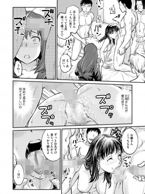 コミックホットミルク 2024年10月号 [DL版]_350