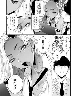 コミックホットミルク 2024年10月号 [DL版]_028