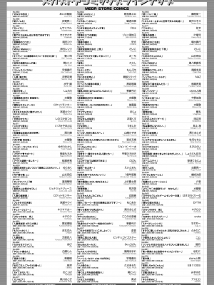 コミックホットミルク 2024年10月号 [DL版]_447