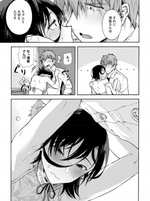 コミックホットミルク 2024年10月号 [DL版]_061