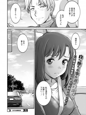 コミックホットミルク 2024年10月号 [DL版]_358