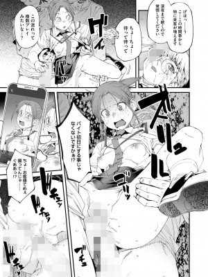 コミックホットミルク 2024年10月号 [DL版]_021