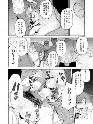 コミックホットミルク 2024年10月号 [DL版]_020