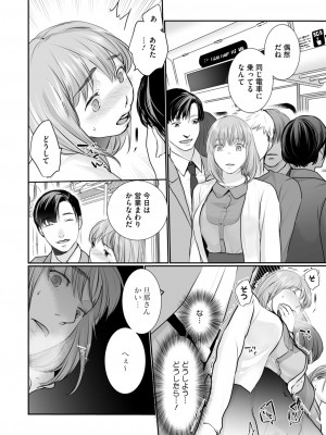 コミックホットミルク 2024年10月号 [DL版]_372