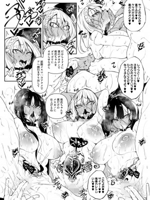 コミックホットミルク 2024年10月号 [DL版]_120