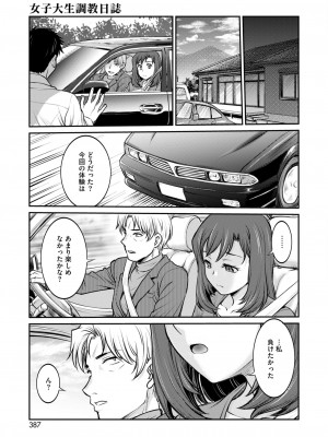 コミックホットミルク 2024年10月号 [DL版]_357
