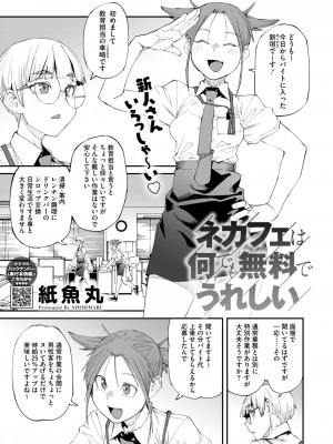 コミックホットミルク 2024年10月号 [DL版]_013